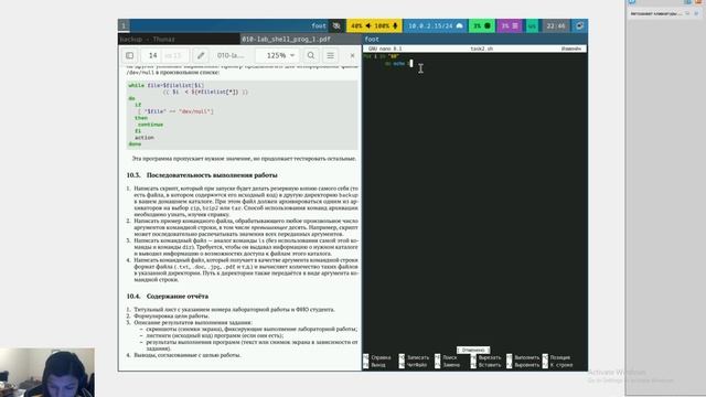 лаба 12 выполнение