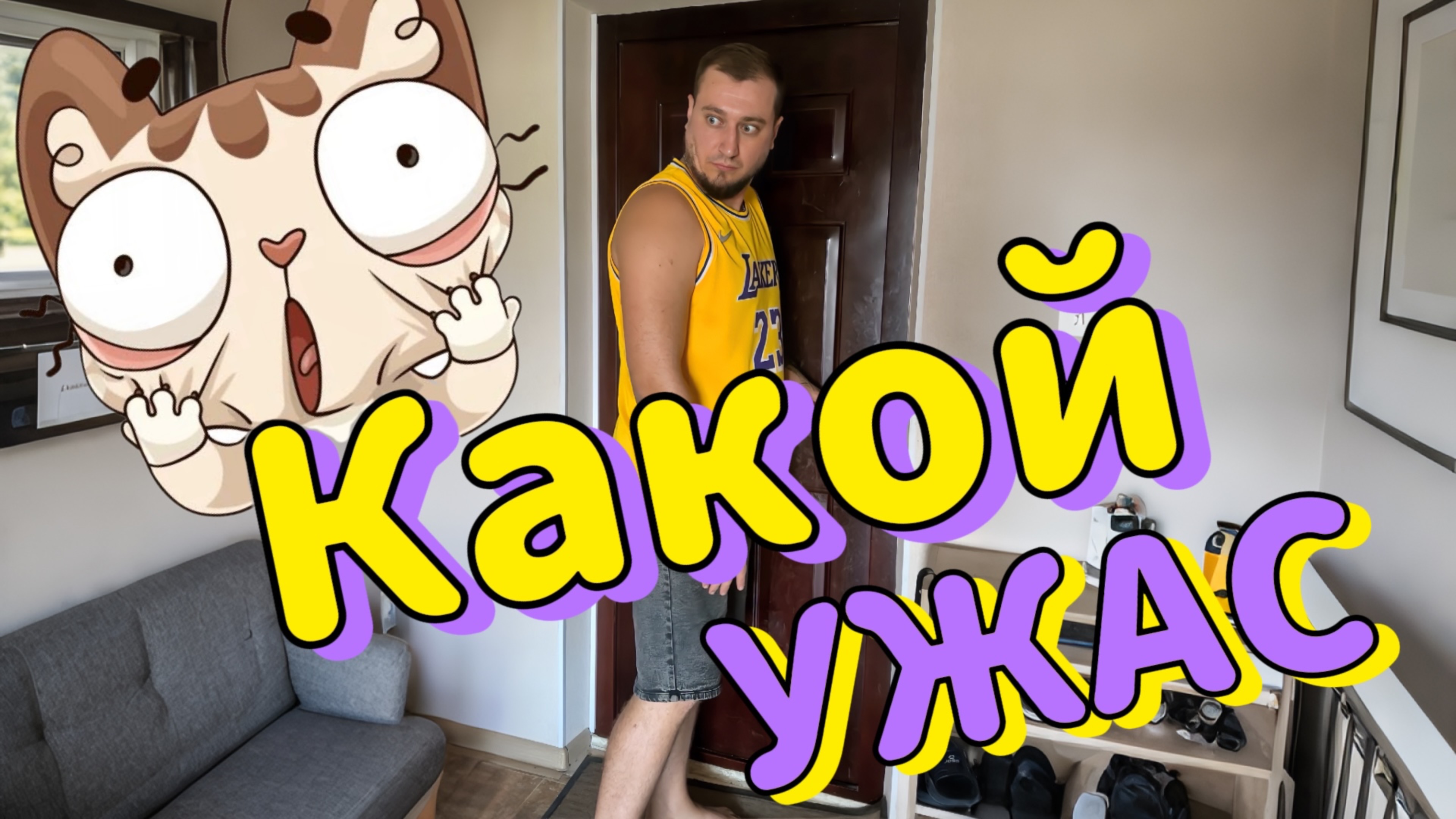 КАКОЙ УЖАС #copypaster