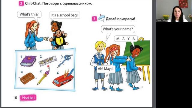 Spotlight 3 класс. Урок 7. Стр. 9-11 (Модуль 1. Unit 1a. School again)