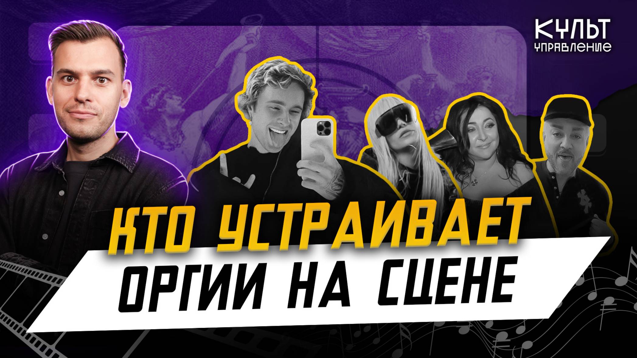 Крид и срам, нейросеть перепела Лолиту, SHAMAN вступил в партию | Культуправление