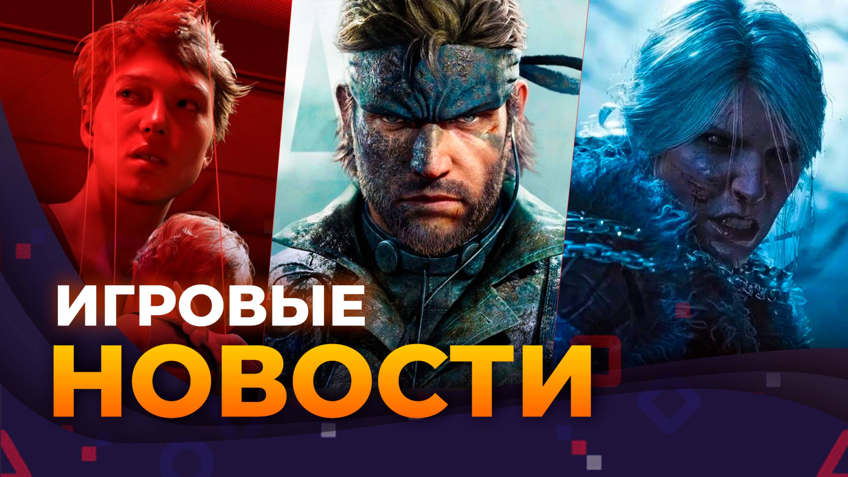 Озвучка MGS Delta, Silksong tomorrow, Tarkov в Steam, Resident Evil 9, The Witcher 4, Bloodlines 2
