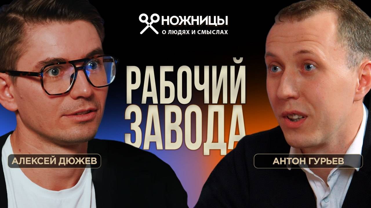 Честный разговор с рабочим: завод или свой бизнес? Мифы о работе на заводах в России