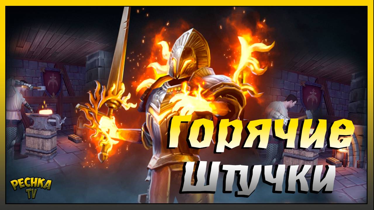 Босс Гарид и Доменная печь | Новости Обновления 7.6.0 | Grim Soul: Dark Fantasy Survival