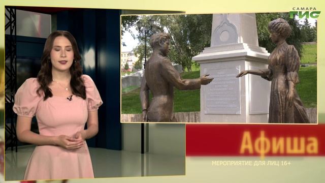 Фестиваль "Самарское знамя", пешеходная экскурсия / "Афиша" от 05.09.2025
