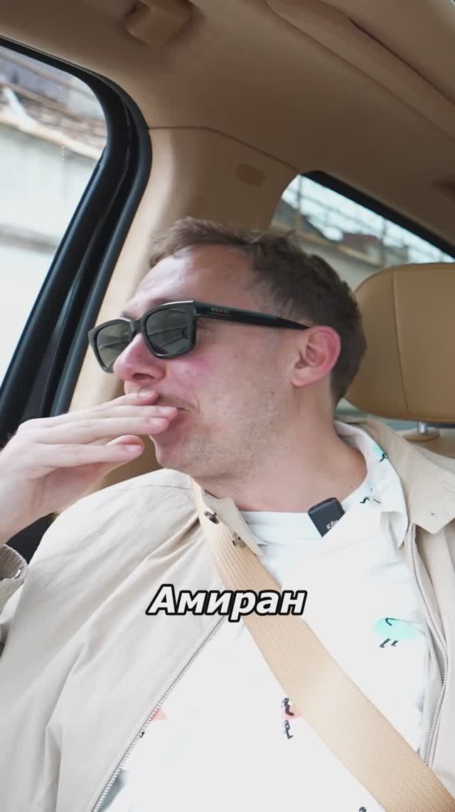 Знакомство с Нидалем