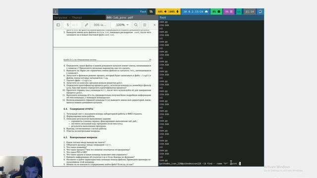 лаба 8 выполнение
