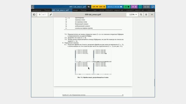лаба 7-14 подготовка отчета