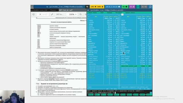 лаба 9 выполнение