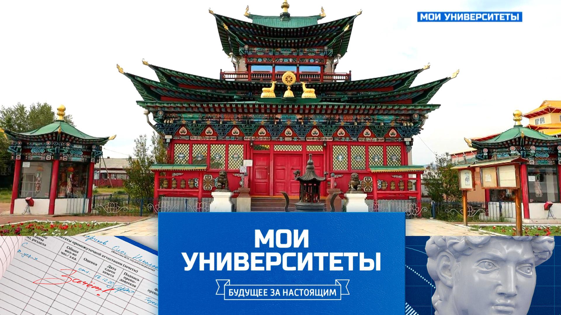 Бурятская государственная сельскохозяйственная академия | Мои университеты. Будущее за настоящим