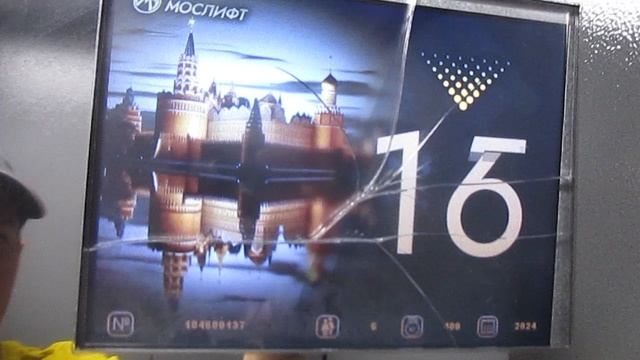 Новые ! Музыкальные лифты Мослифт-(Стриж) @ г. Москва, ул. Борисовские Пруды, д. 16к5-1 (2550)