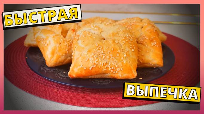 5 МИНУТ ВАШЕГО ВРЕМЕНИ И ВЫПЕЧКА ГОТОВА. Домашняя выпечка из 3х ингредиентов. Быстрая выпечка