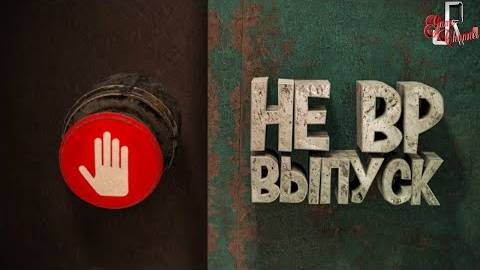 Не ВР выпуск ( Boneworks ⧸ Portal 2 ⧸ CS GO )