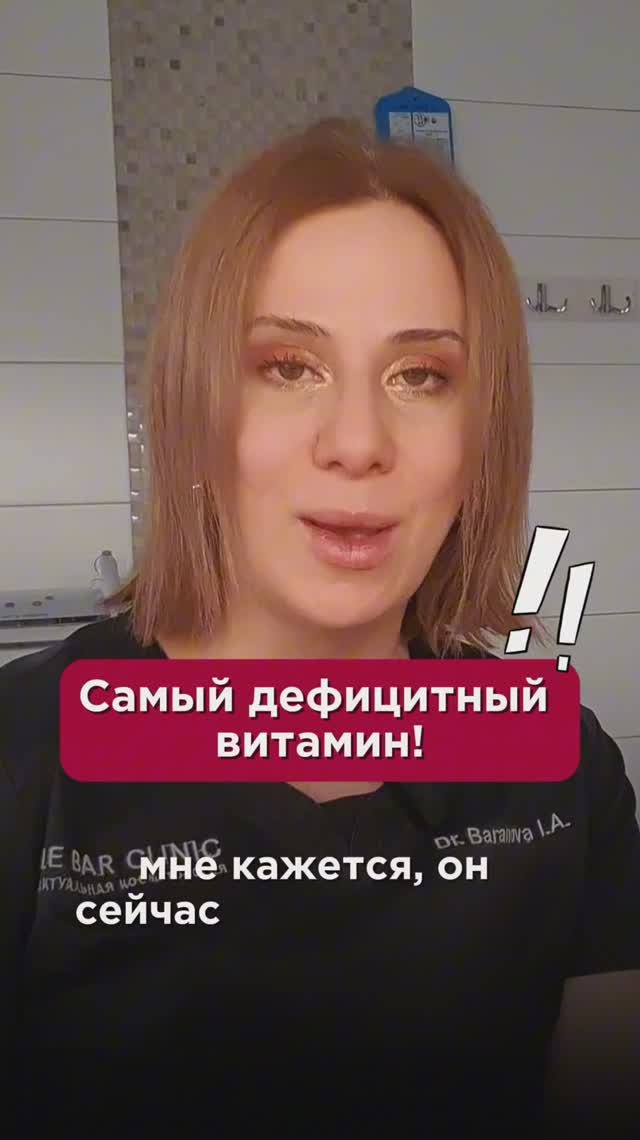 Что помогает поддерживать здоровье костной системы, зубов и когнитивные функции? #пшб #иринабара