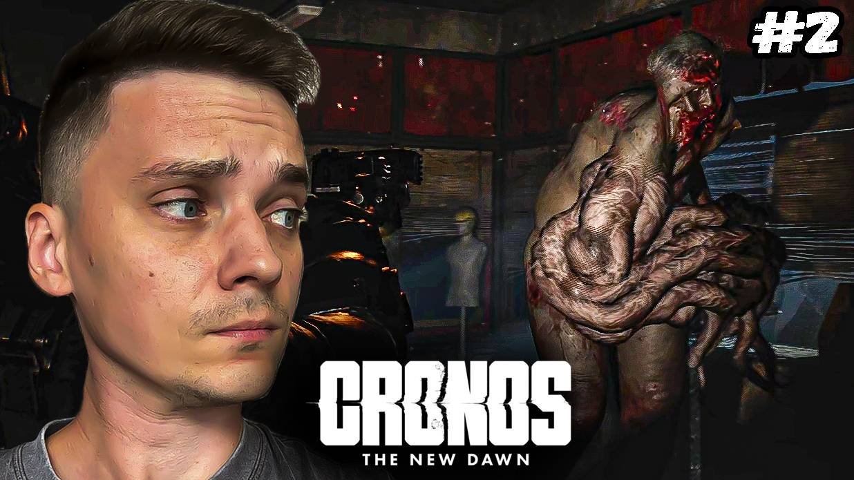 Первый босс и болторез ► Cronos: The New Dawn #2