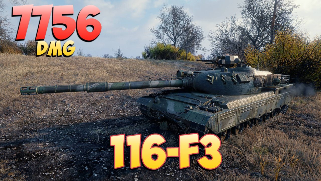 116-F3 • Стальная стена! - 5 Фрагов 7.7K Урона • Мир Танков