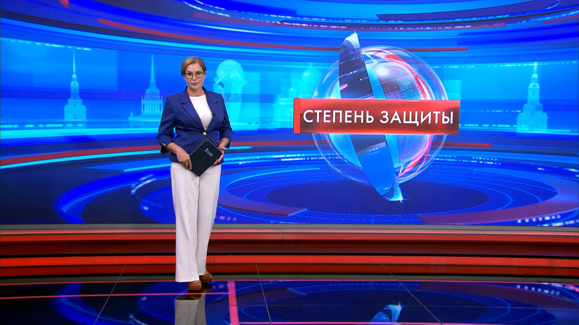 Степень защиты 4 сентября