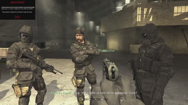 ПРОХОЖДЕНИЕ CALL OF DUTY MODERN WARFARE №1 НОВОБРАНЕЦ, КОРАБЛЬ, ПЕРЕВОРОТ