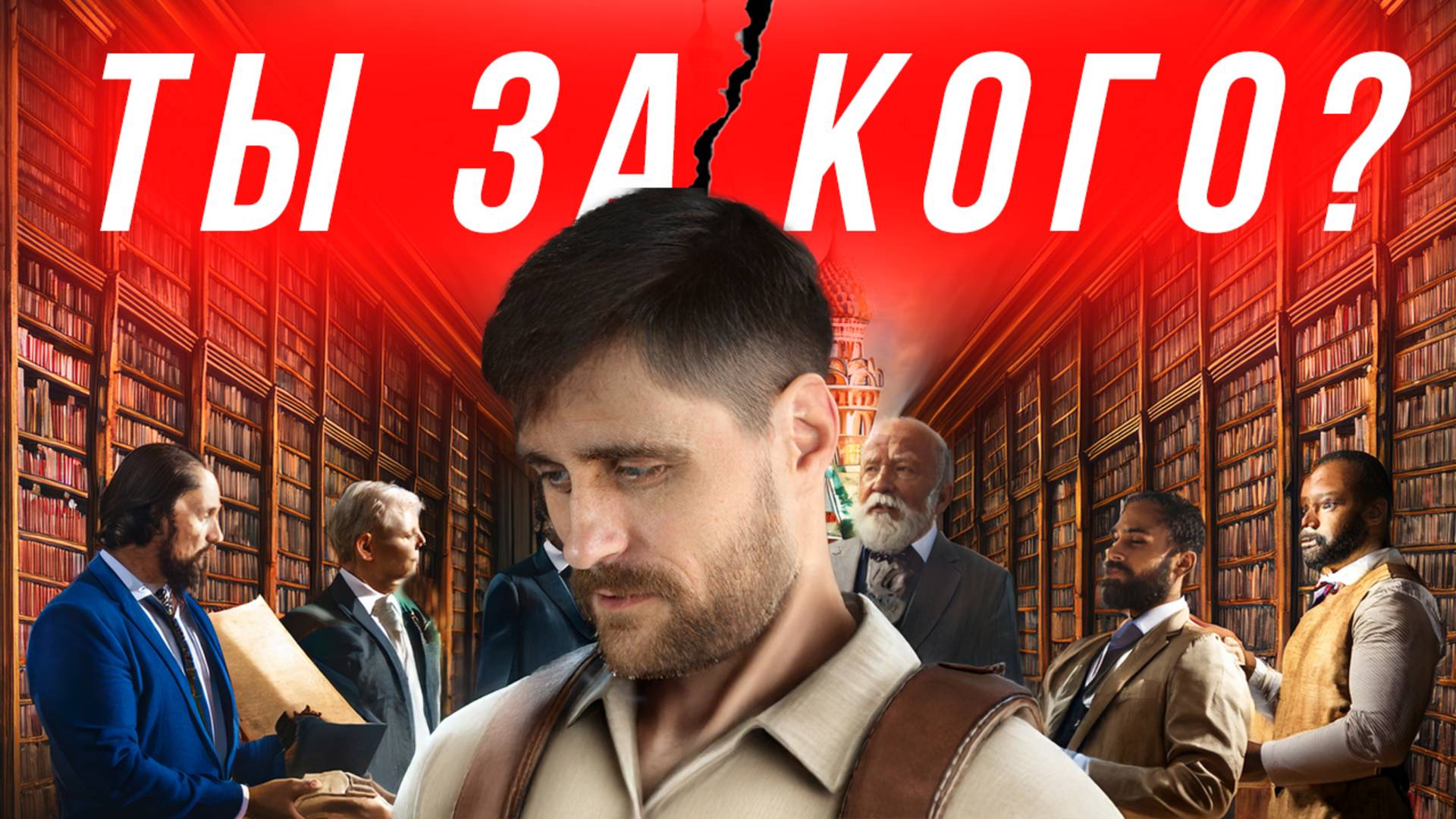 Спор западников и славянофилов: почему не завершён до сих пор (анонс лекции)