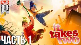 It Takes Two ➤ Сарай. Вступление! ➤ Совместное прохождение ➤ Эпизод 1.