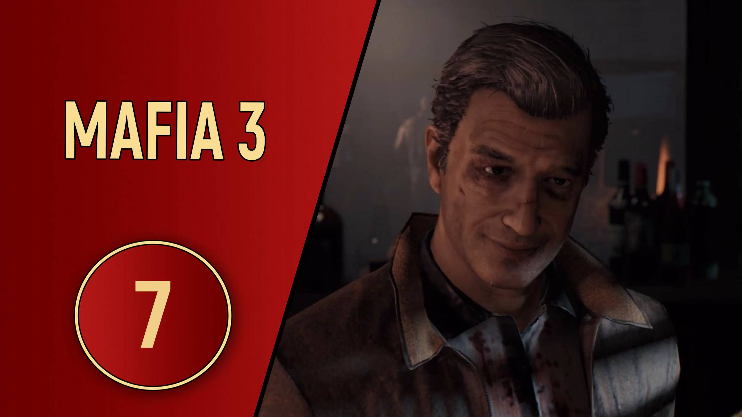 МАФИЯ 3 - ЧАСТЬ 7 - ВИТО СКАЛЕТТА