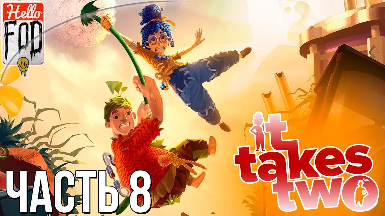 It Takes Two ➤ Комната Роуз. Замок и её Королева! ➤ Совместное прохождение ➤ Эпизод 8.