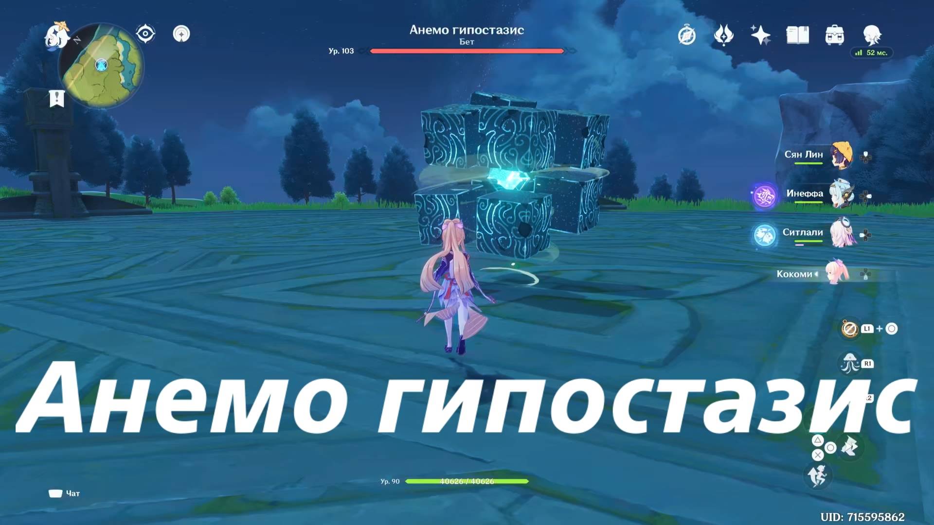 Анемо гипостазис, скрытое достижение "финальный продукт может отличаться".  Genshin Impact