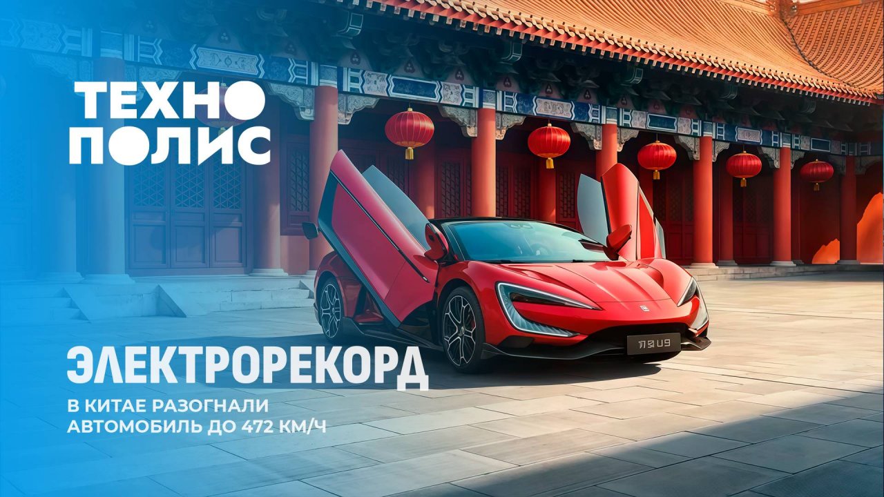 Электрический перелом | Разгон на электрокаре от 0 до 100 за 2 секунды | Звуки шоколада. Технополис