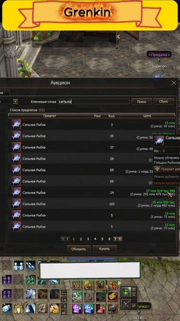 Лучший АФК фарм АДЕНЫ в игре Lineage 2 Main