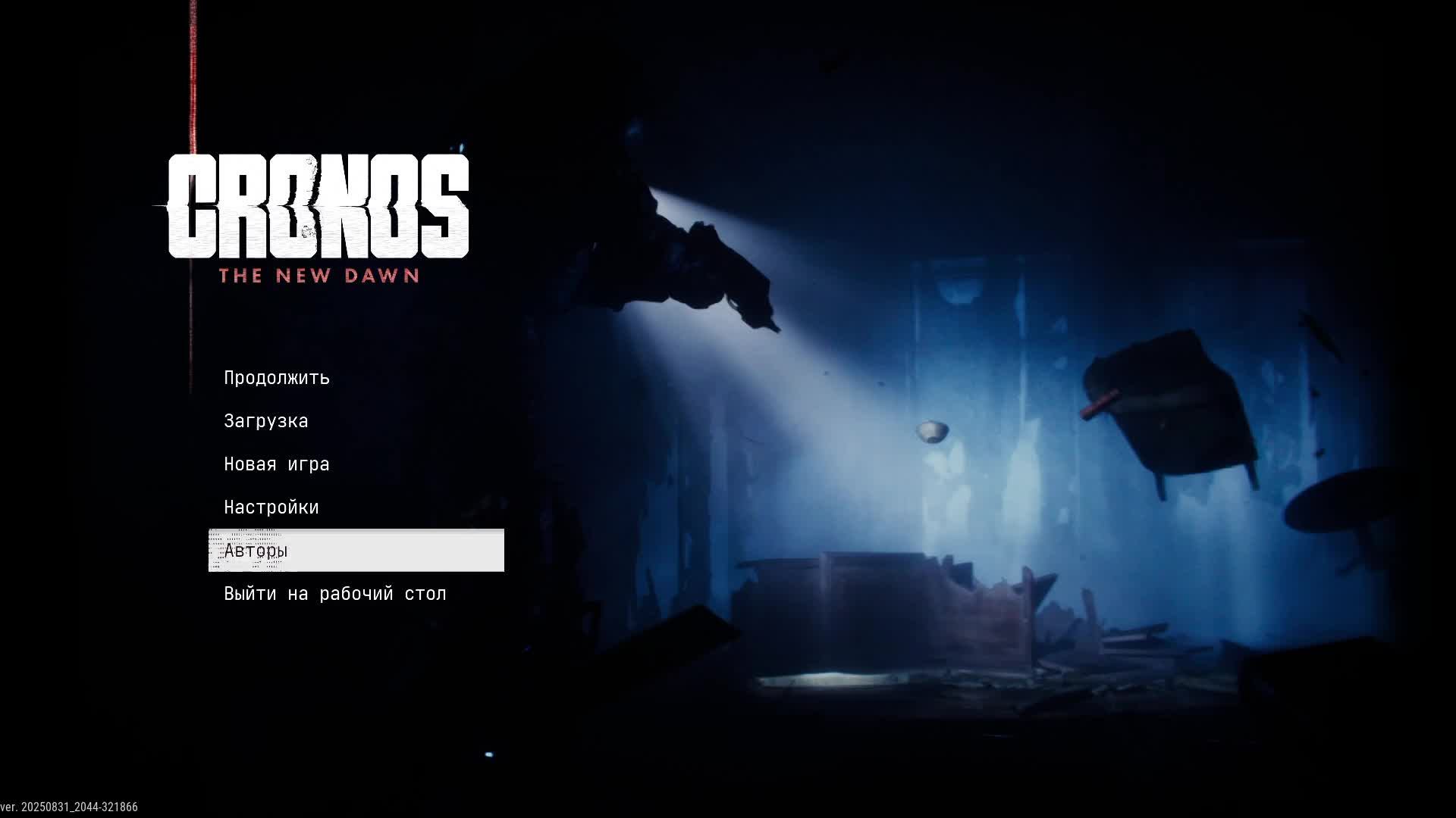 [2] Cronos: The New Dawn - Прохождение без комментариев