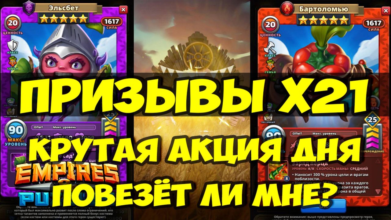 ПРИЗЫВЫ Х21 // АКЦИЯ ДНЯ // НУ ЧТО ПОВЕЗЁТ ЛИ СЕГОДНЯ? // Empires Puzzles / SUMMONS