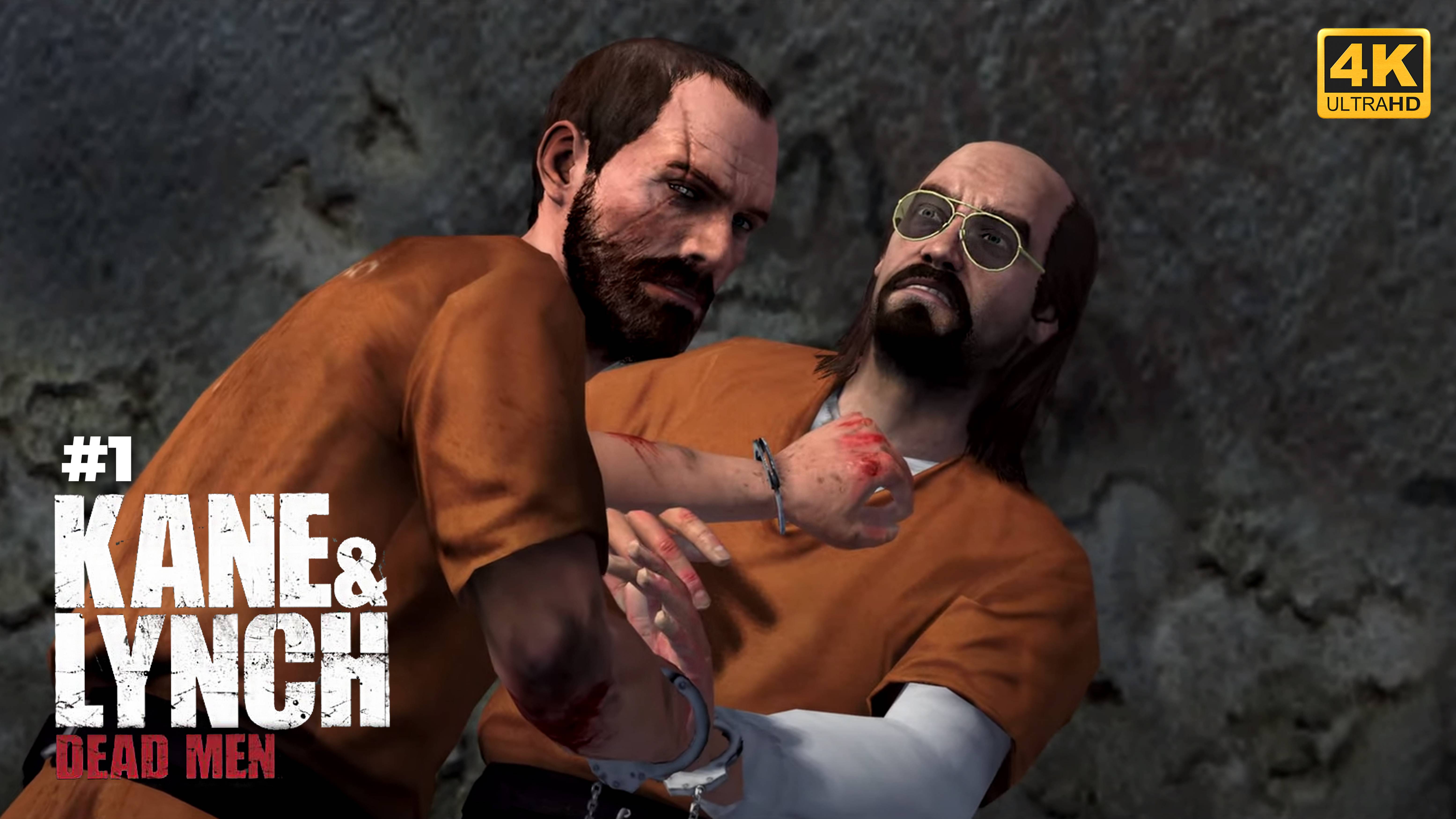 Столкновение - Kane & Lynch: Dead Men [#1]