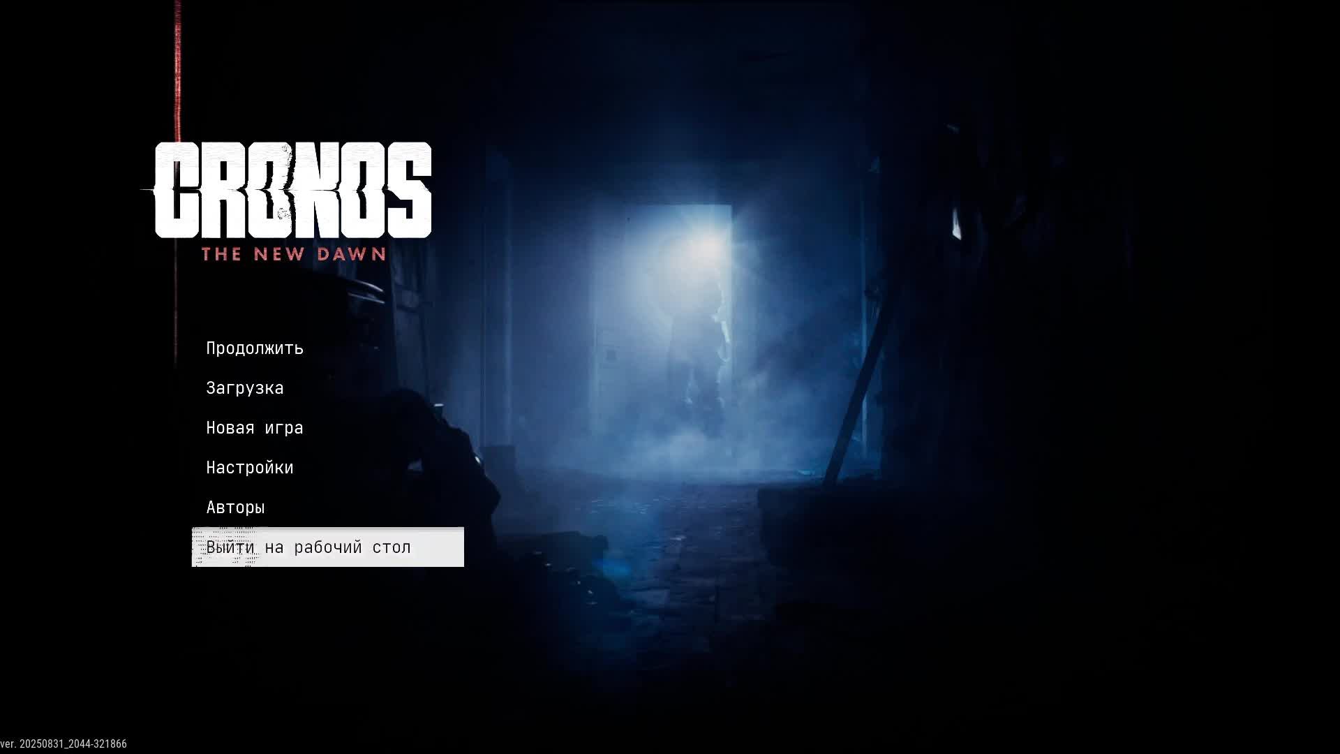 [4] Cronos: The New Dawn - Прохождение без комментариев