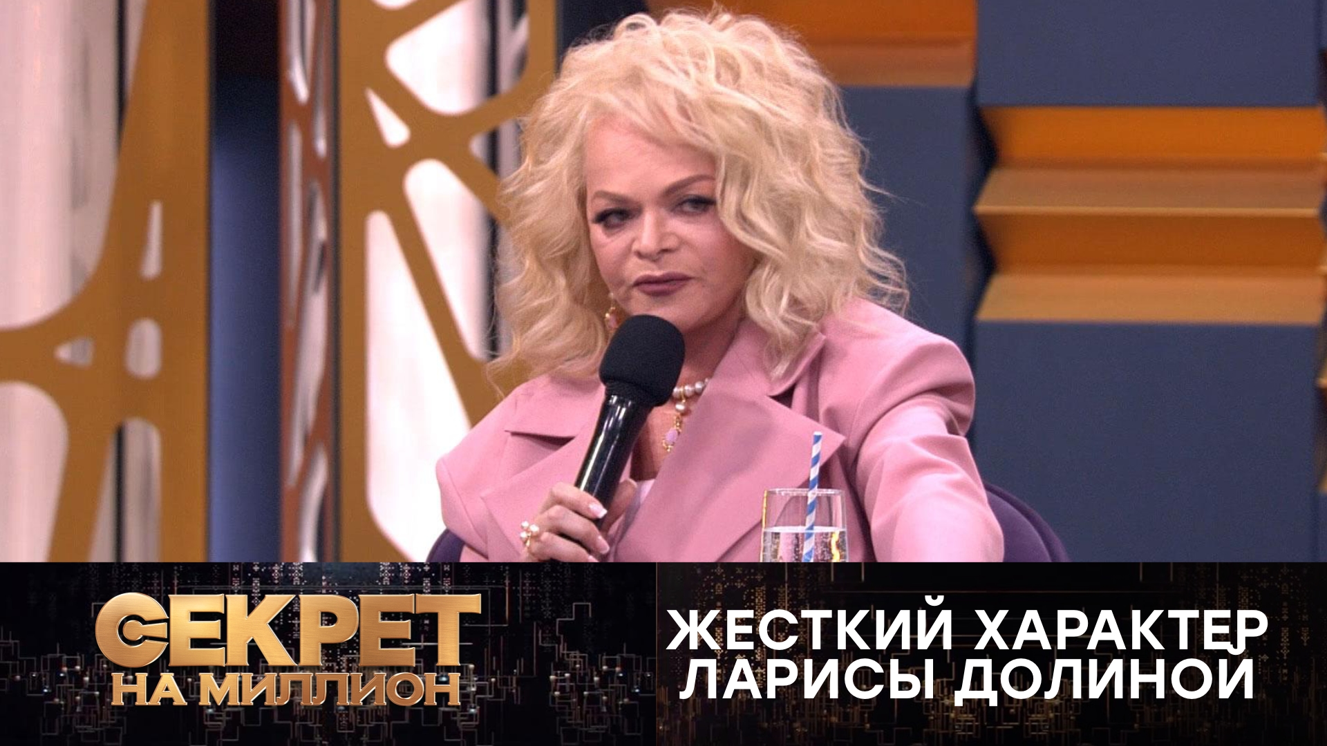 Лариса Долина рассказала о своем тяжелом прошлом | «Секрет на миллион»