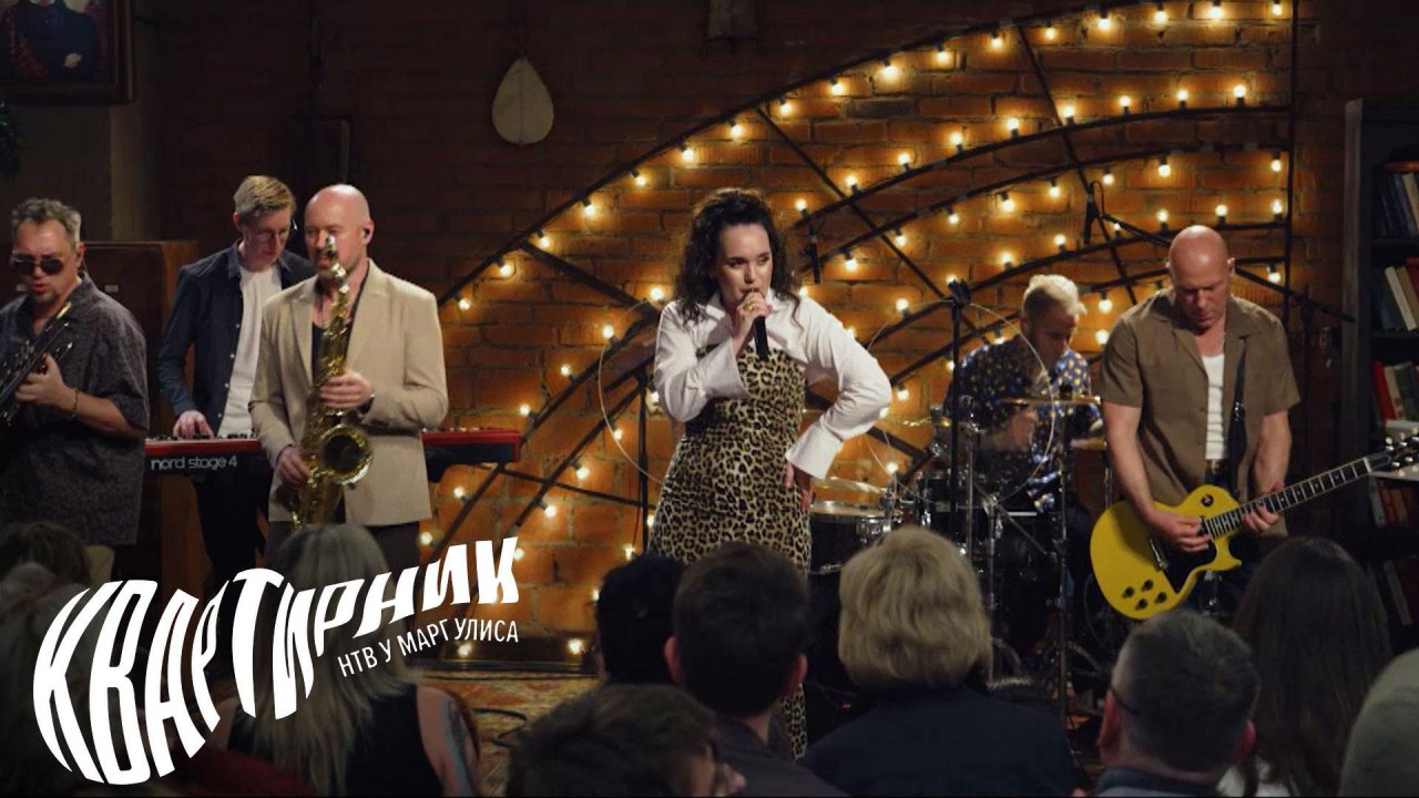 Зоя. Проект Сергея Шнурова | «Квартирник НТВ у Маргулиса»