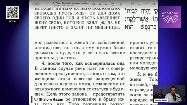 Недельный раздел Торы Ки-Теце