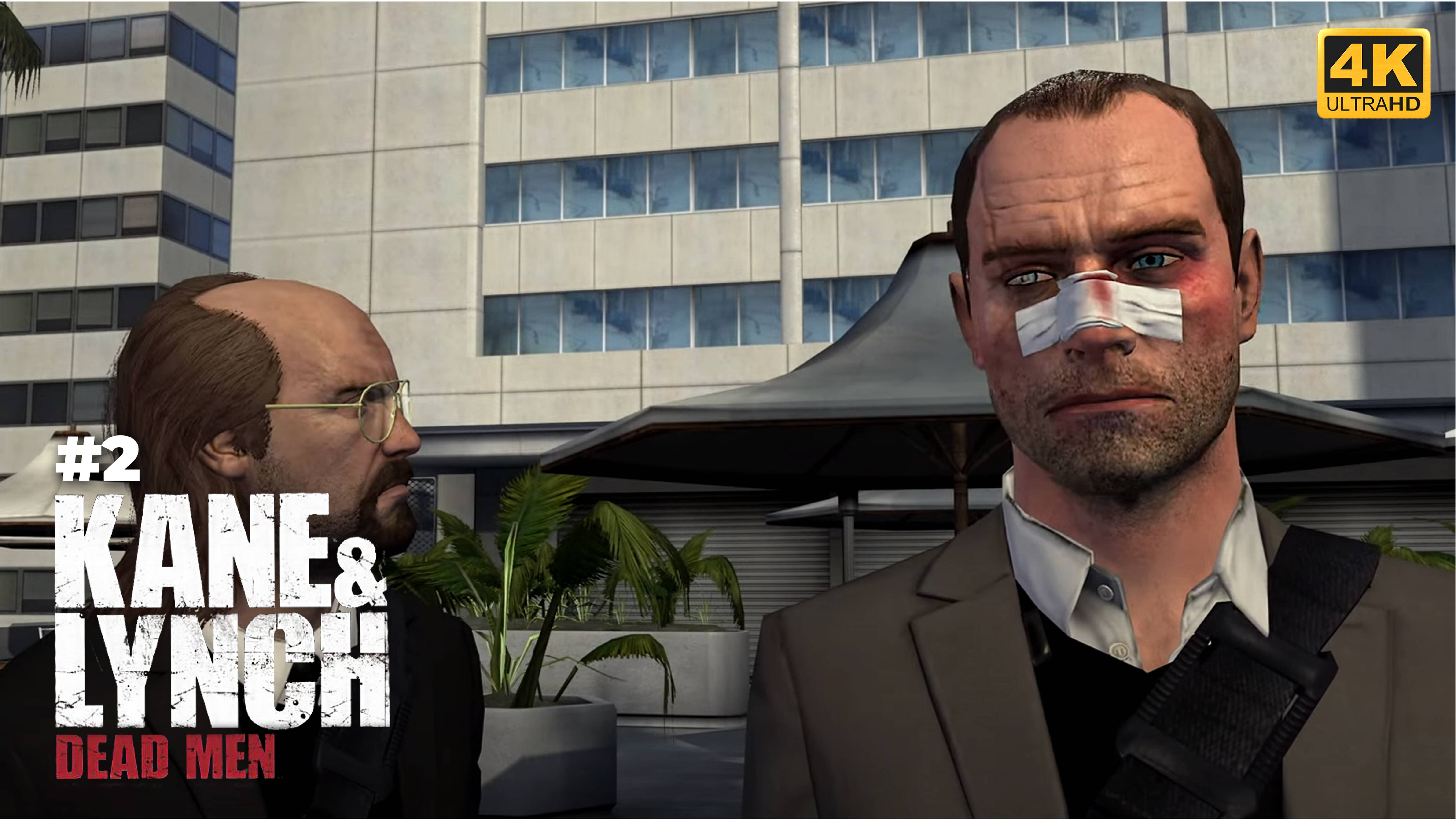 Кража - Kane & Lynch: Dead Men [#2]