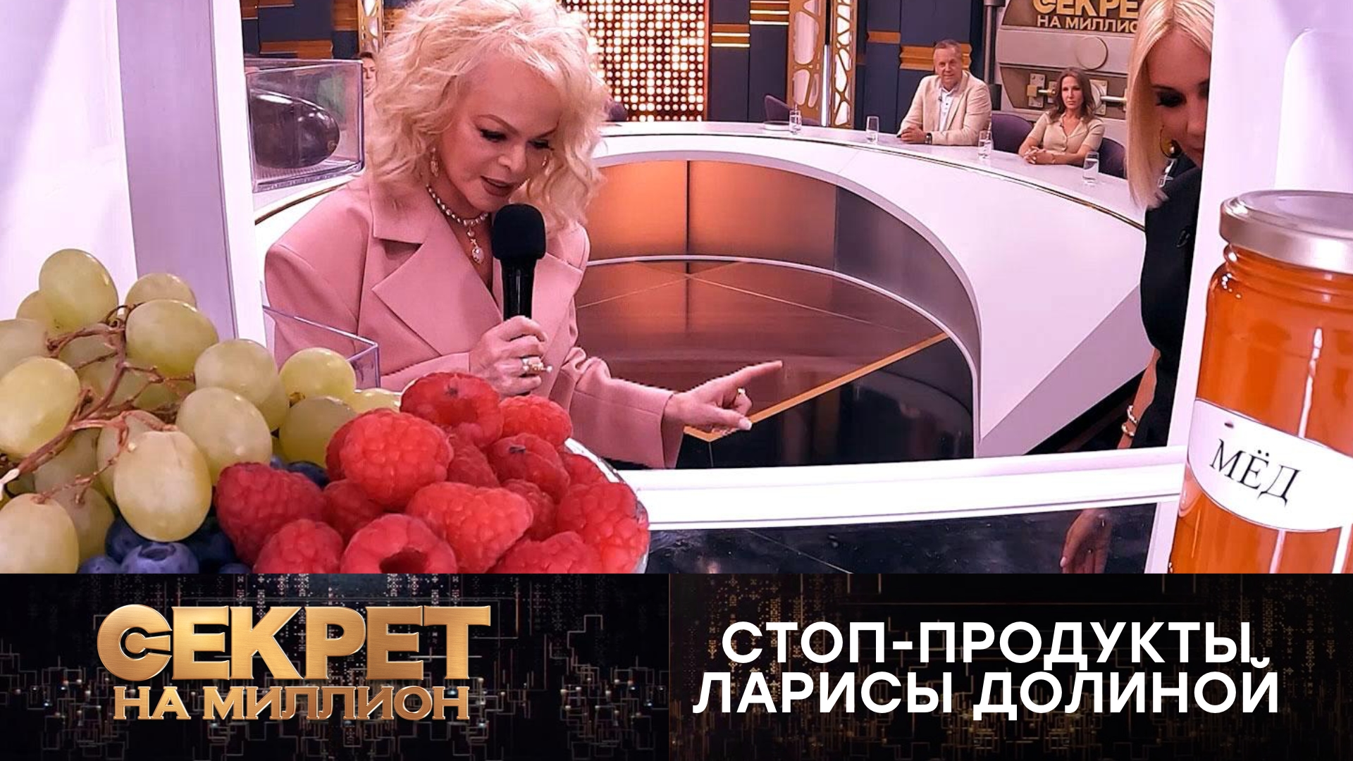 Лариса Долина назвала свои стоп-продукты | «Секрет на миллион»
