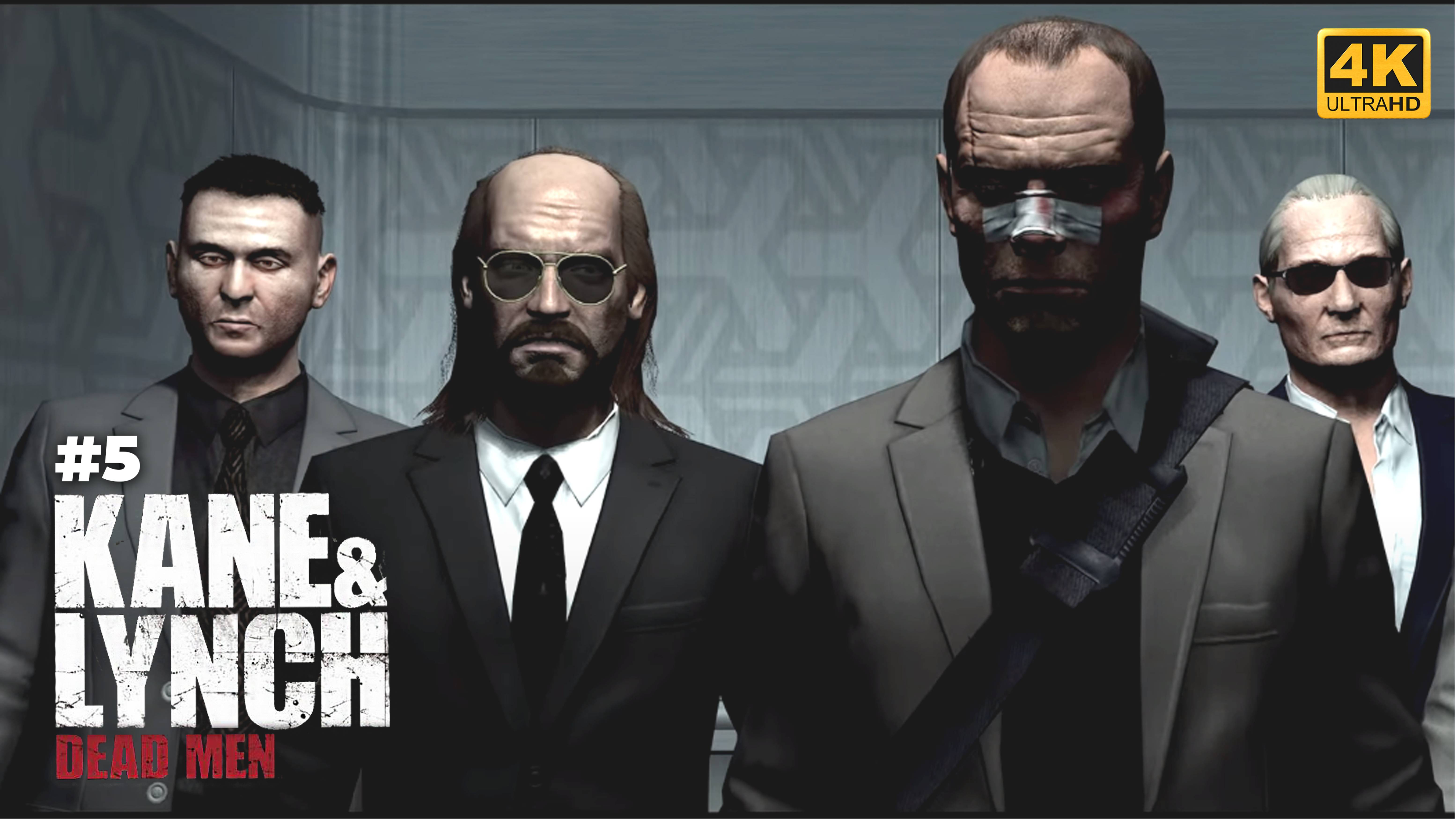 Башня Ретомото - Kane & Lynch: Dead Men [#5]