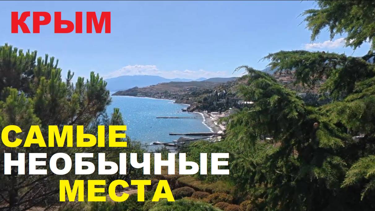 КРЫМ 2025 - ЭТО ЖЕСТЬ! Во что превратился курорт сегодня?! Показываю ВСЮ ПРАВДУ как на Ладони!