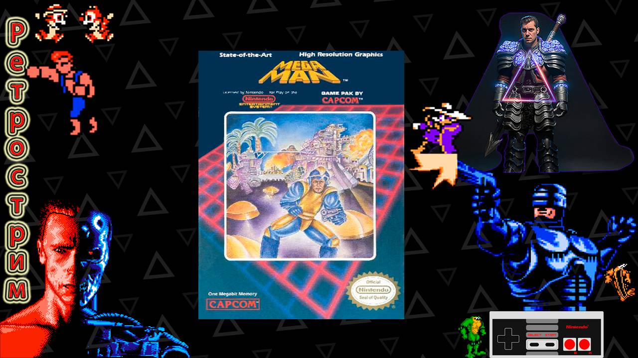 ▷Ретрострим [Mega Man]◁