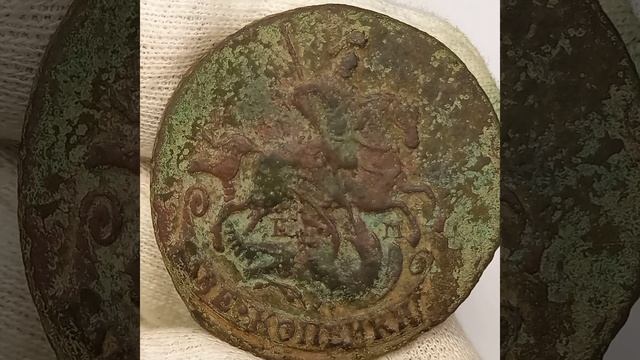 2 копейки 1770 года. Екатерина 2