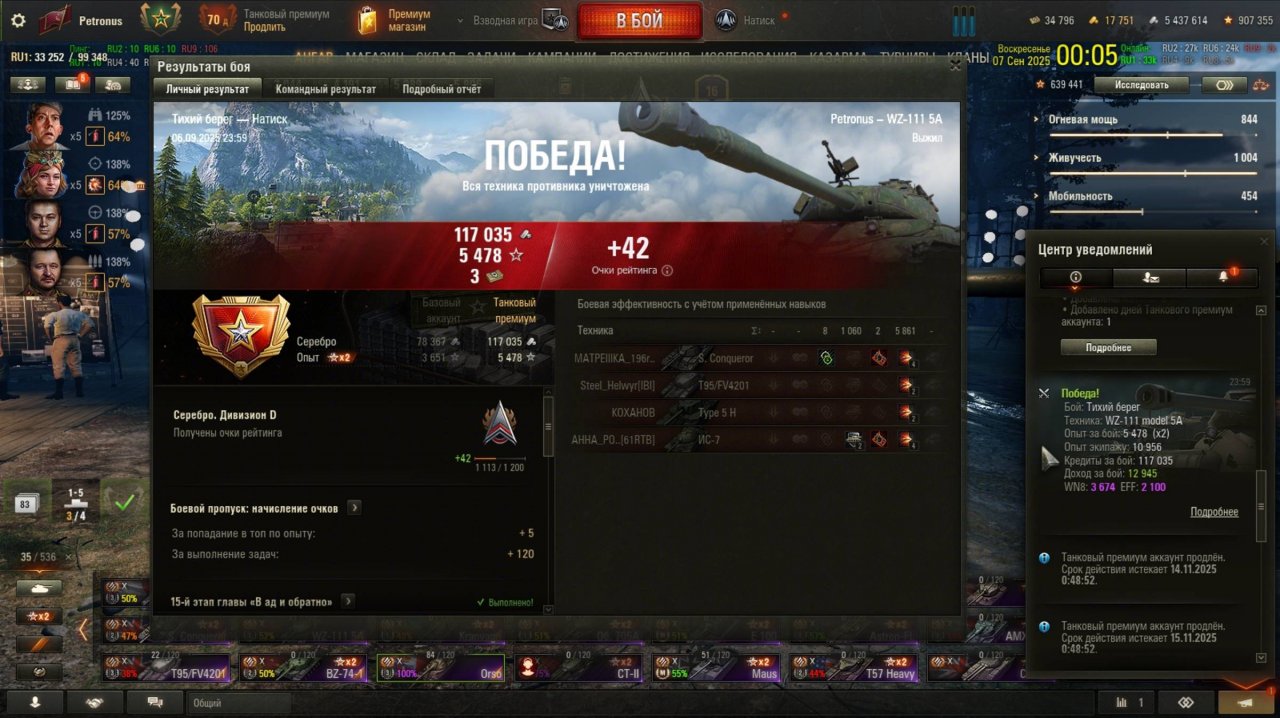 2025.09.06 Натиск, WZ-111 model 5A, Тихий берег, 5851 урон