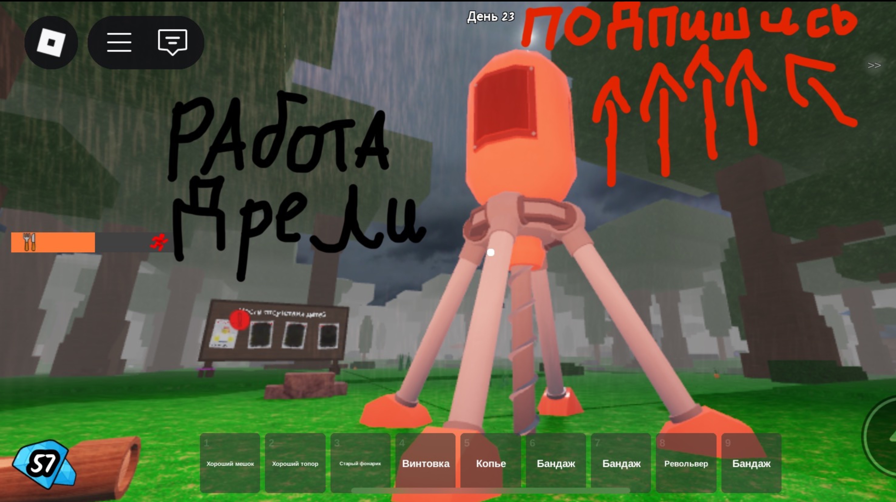 Работа дрели в 99 ночей длинная версия