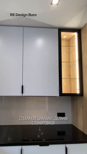 Современный дизайн кухни в ЖК Скандинавия: подсветка и тонированные стекла