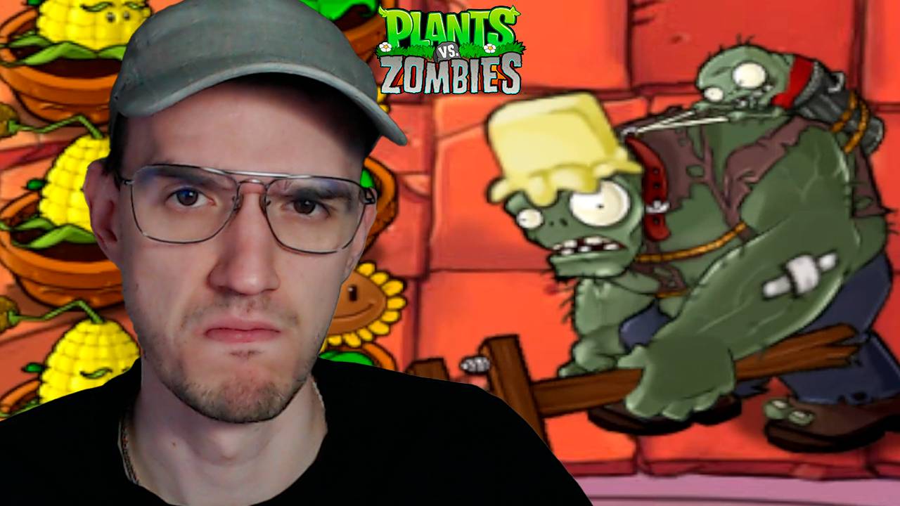 БОЛЬШОЙ дядя | Plants vs Zombies (Растения против Зомби) | 9