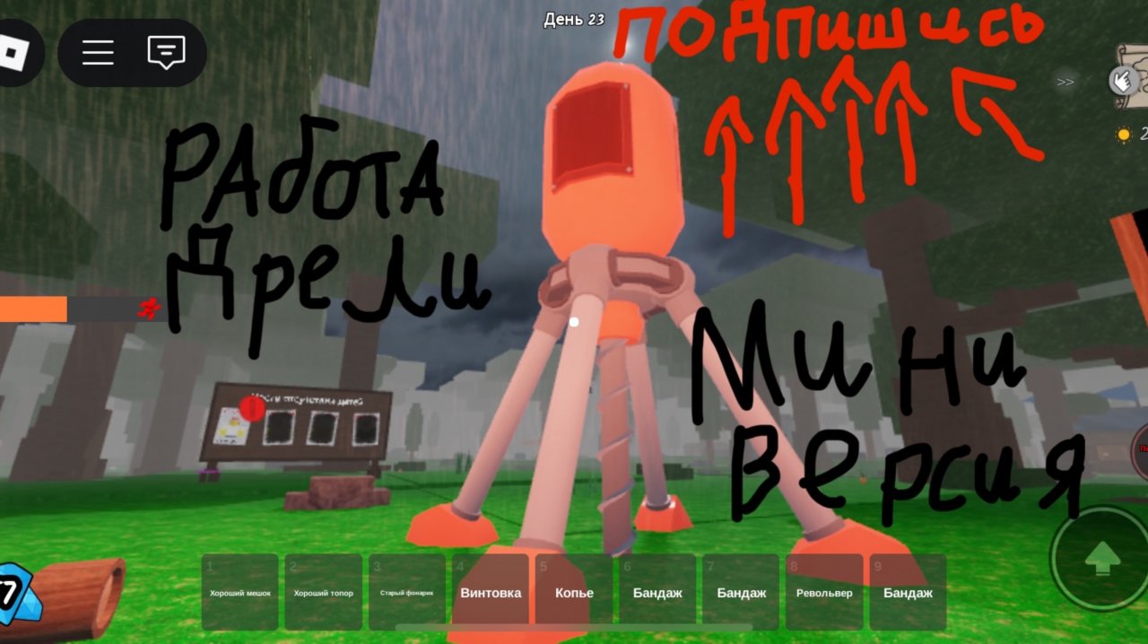 Работа дрели в 99 ночей краткая версия