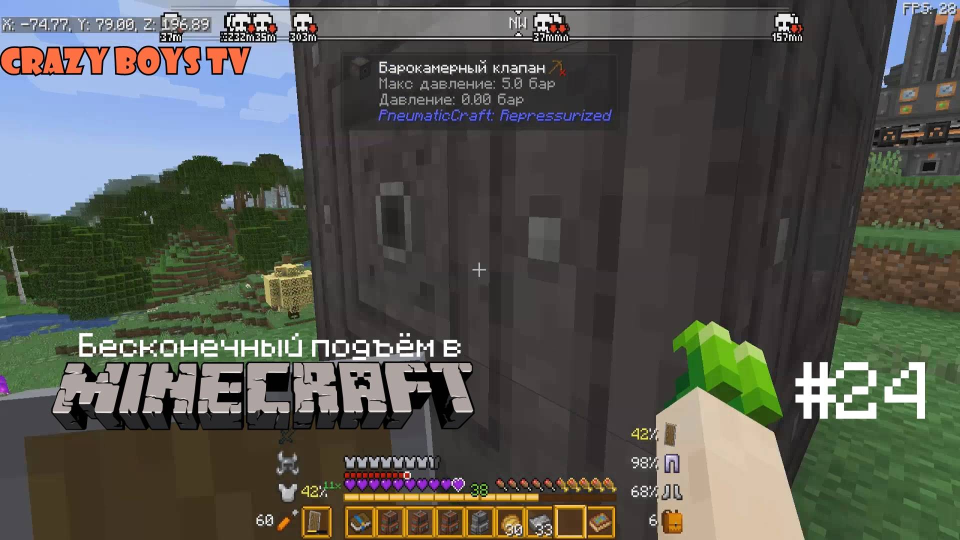 Бесконечный подъём в Майнкрафте #24 (Барокамера)