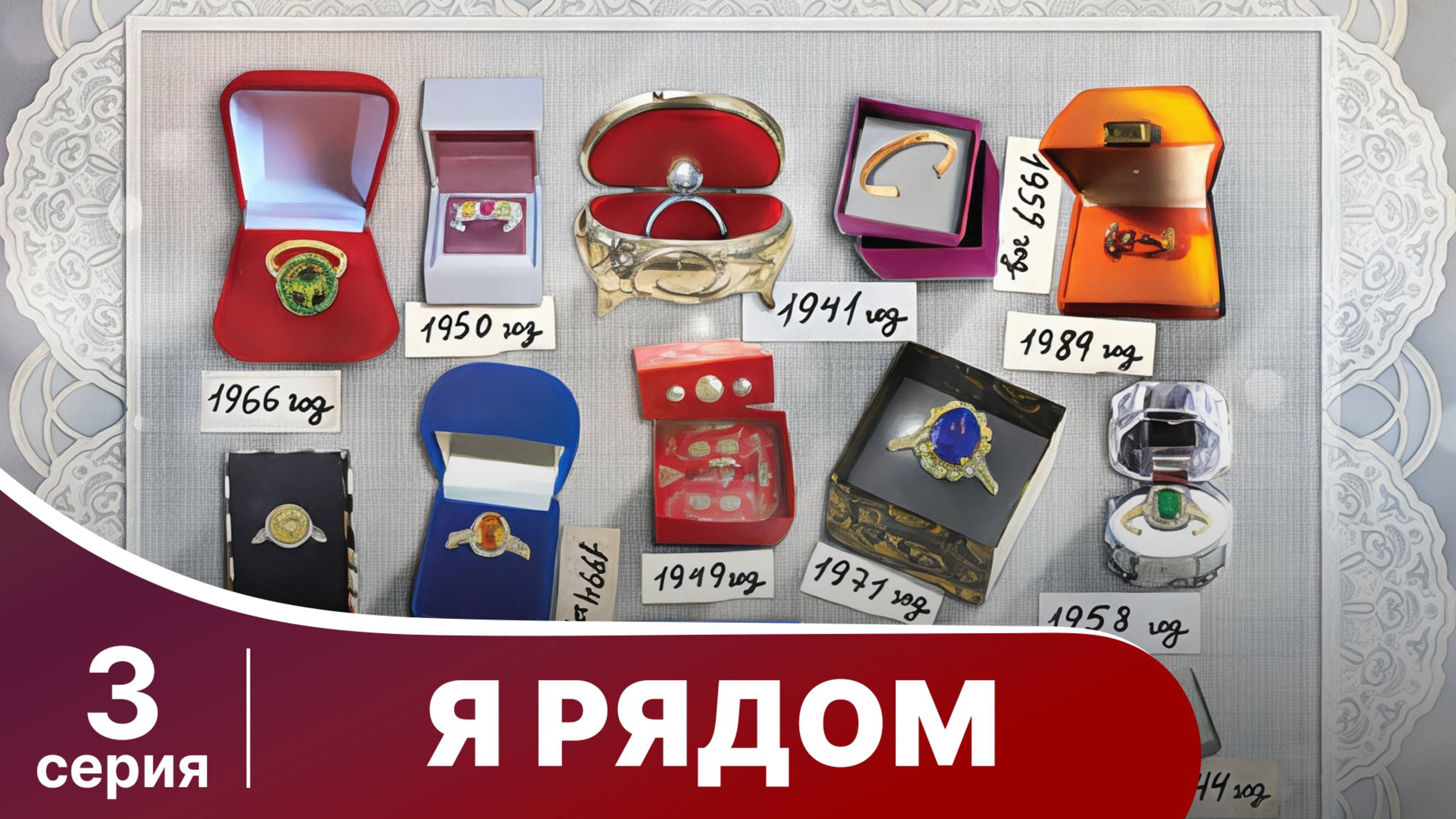 Я рядом. Серия 3. Мелодрама. Смотреть онлайн