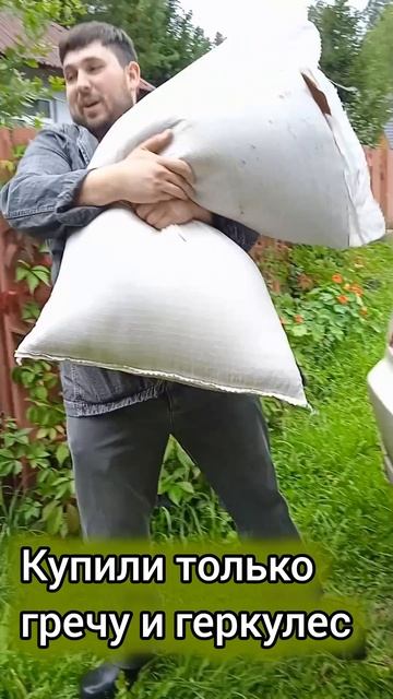 Спасибо за приобретение крупы для каши собакам!