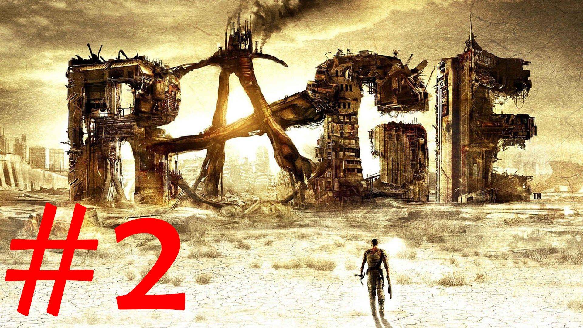 Rage прохождение Часть 2 - Источник